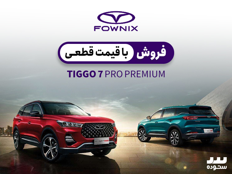 tiggo7pro-perimum-06